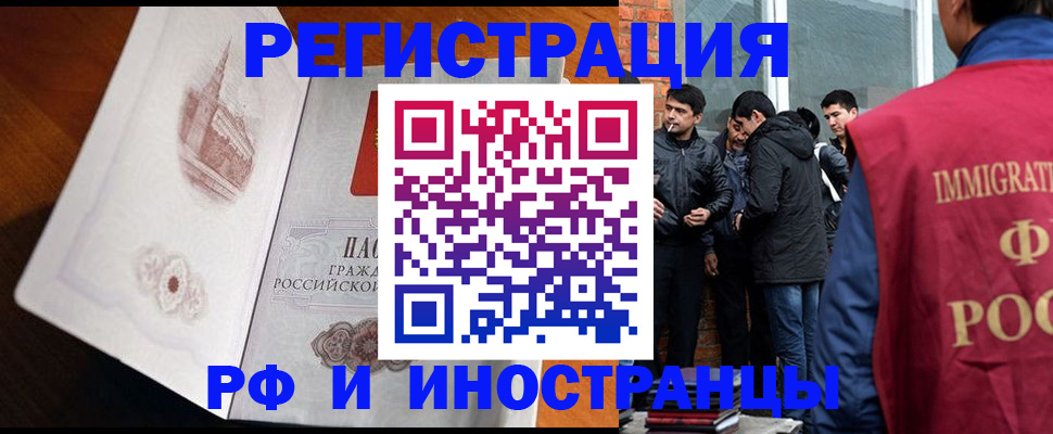 прописка ребенка в Воронеже