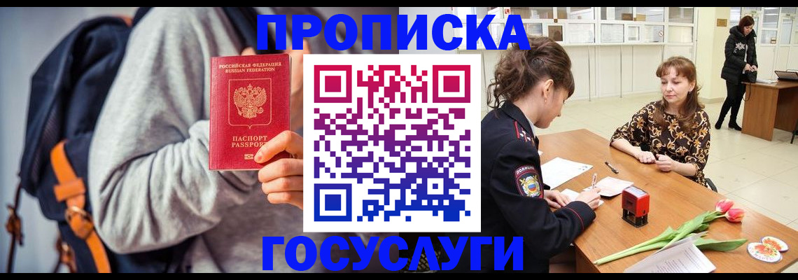 миграционный учет в Воронеже
