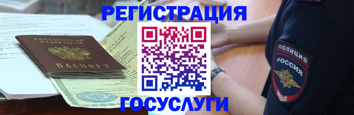 купить прописку в Воронеже