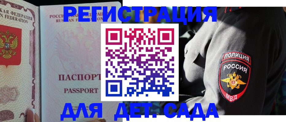 прописка для кредита в Воронеже