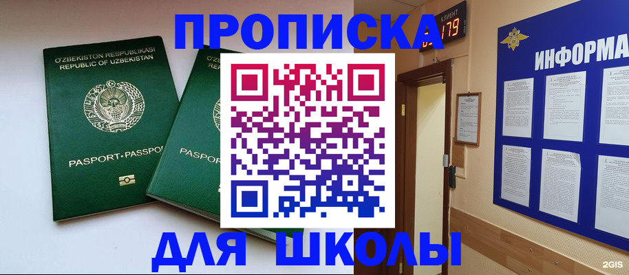 прописка от собственника в Воронеже