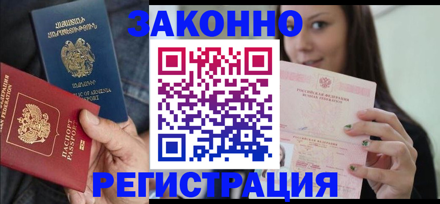 временная регистрация собственник в Воронеже
