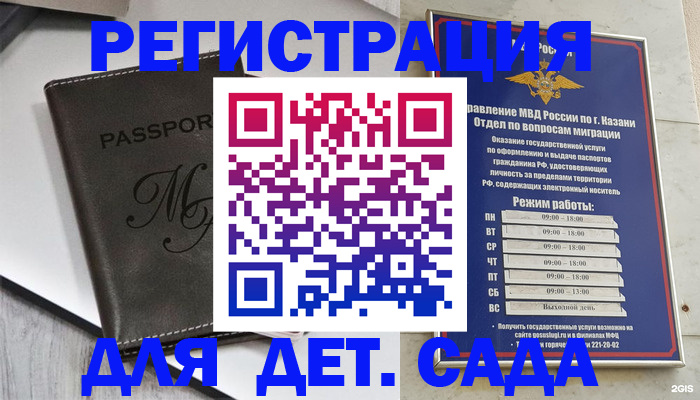 временная прописка в Воронеже