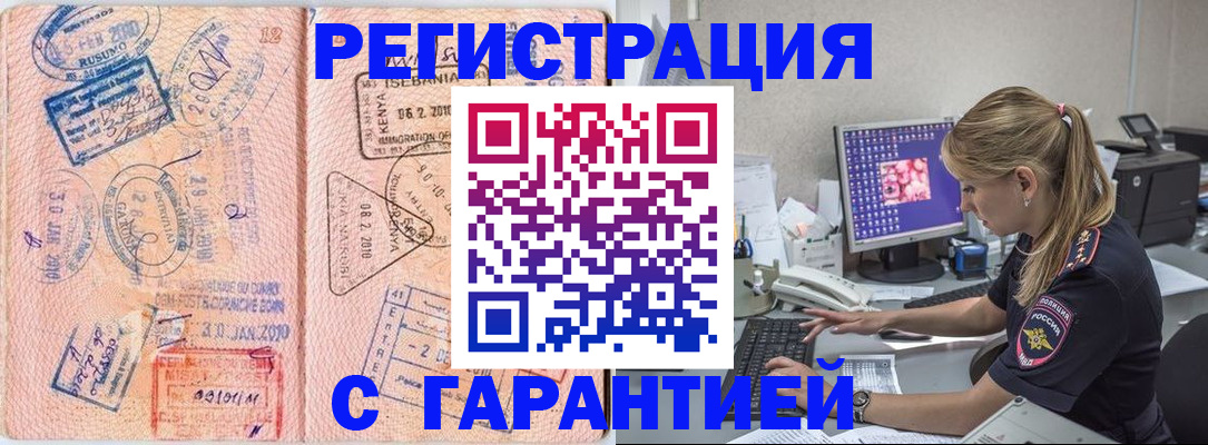 прописка паспорт в Воронеже