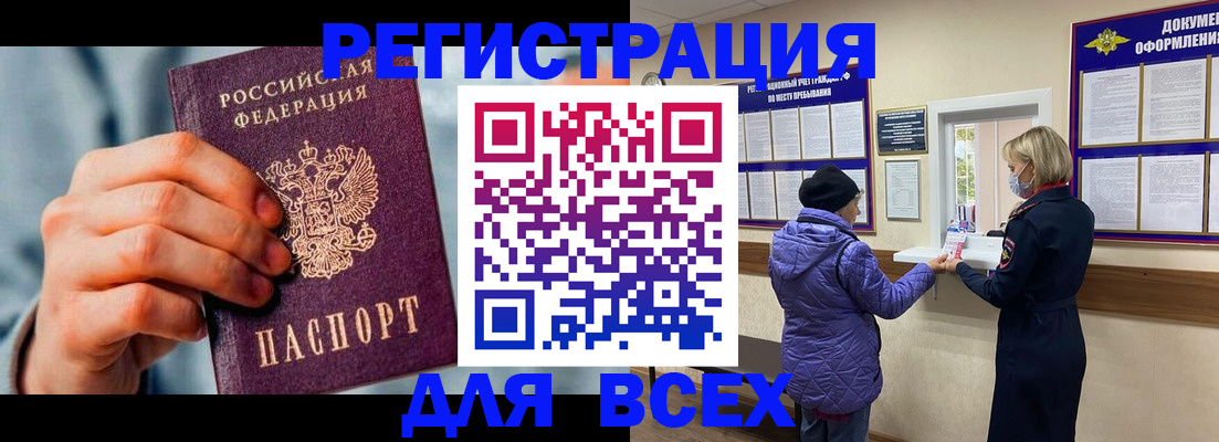 временная регистрация в Воронеже
